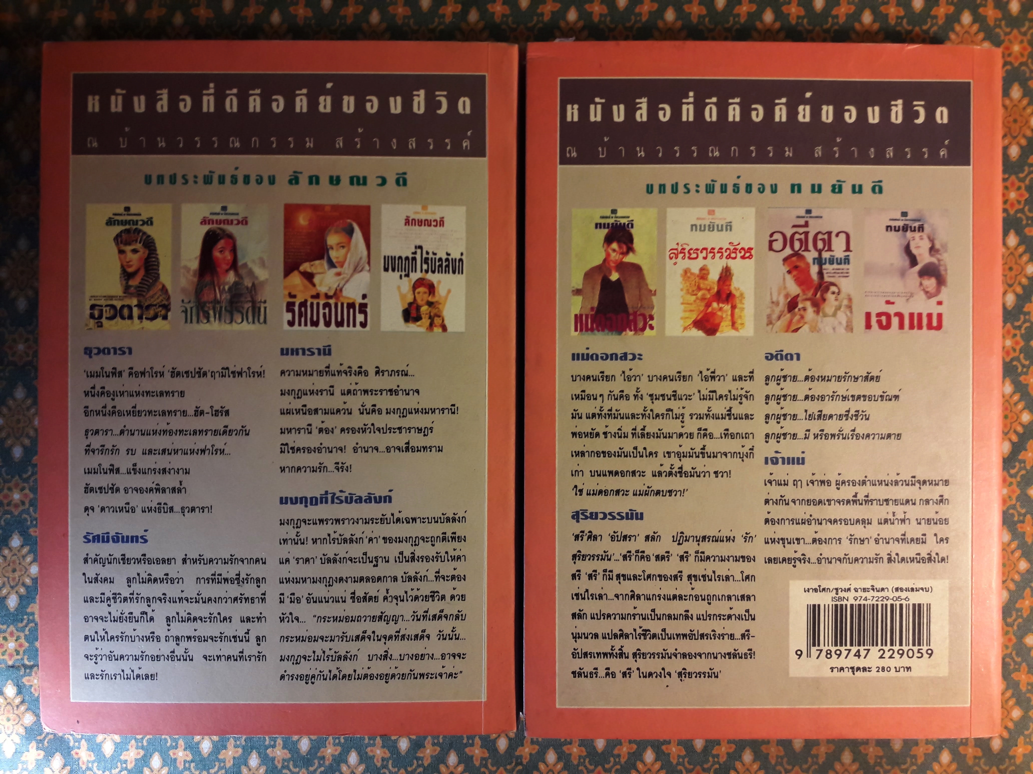 เงาอโศก (2 เล่มจบ)