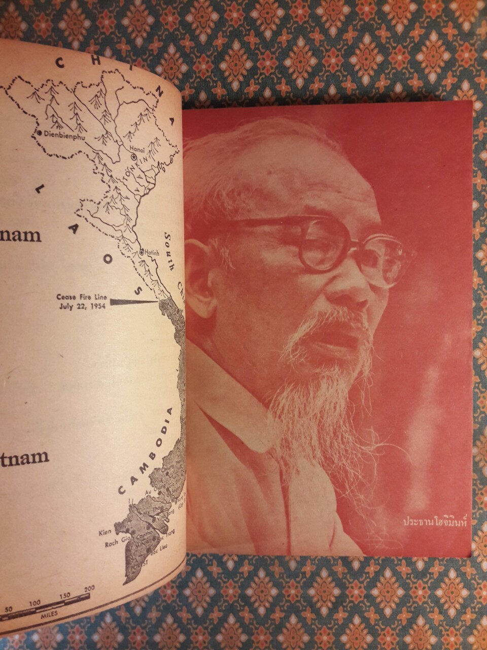 สรรนิพนธ์ โฮจิมินห์ “หนังสือต้องห้าม”