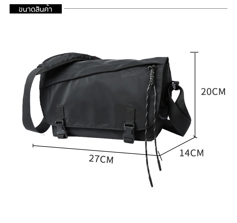 กระเป๋าสะพายข้างผู้ชาย รหัส A025