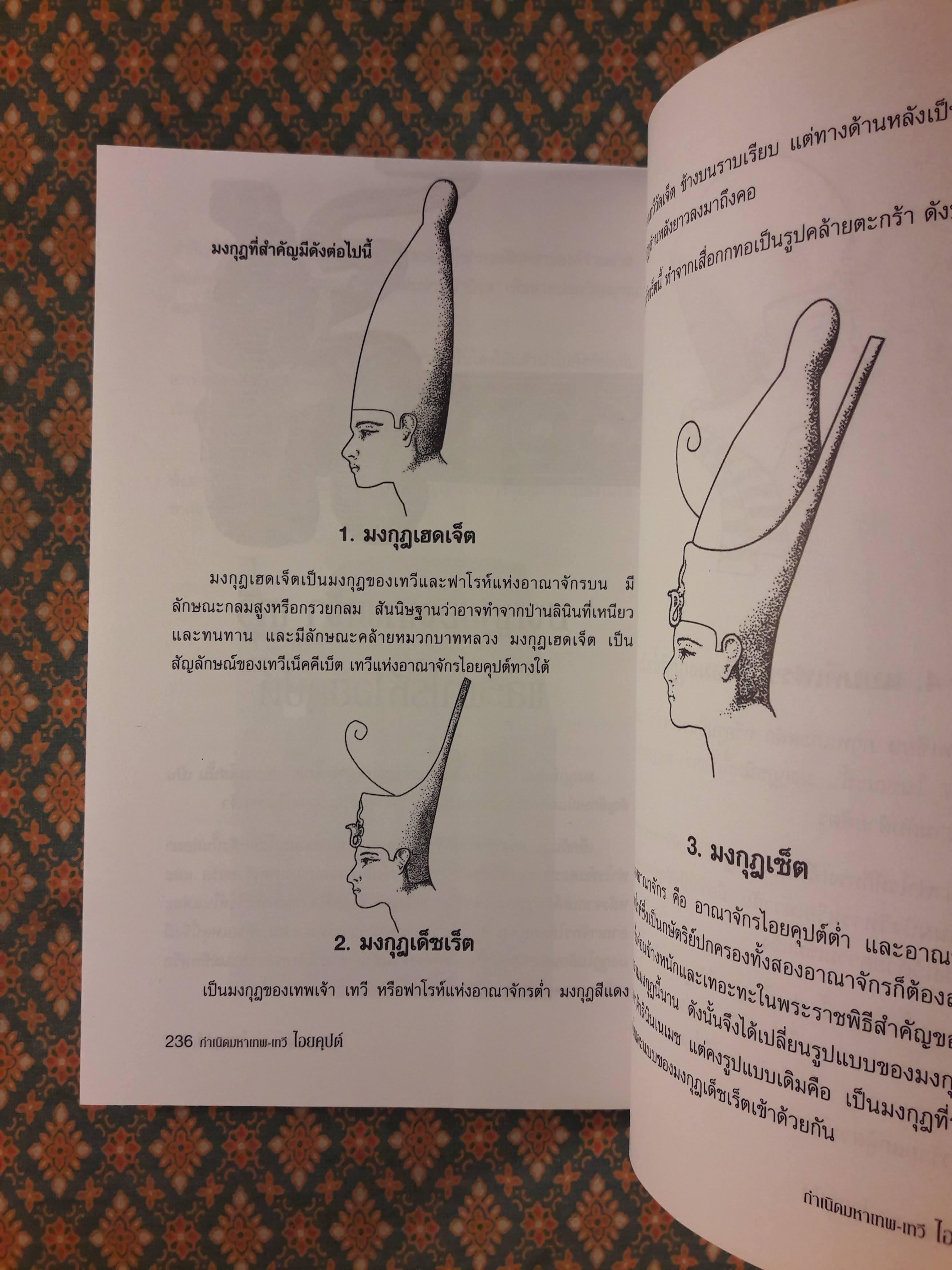 ไอยคุปต์ กำเนิดมหาเทพ-เทวี ตำนานอันยิ่งใหญ่แห่งทะเลทราย