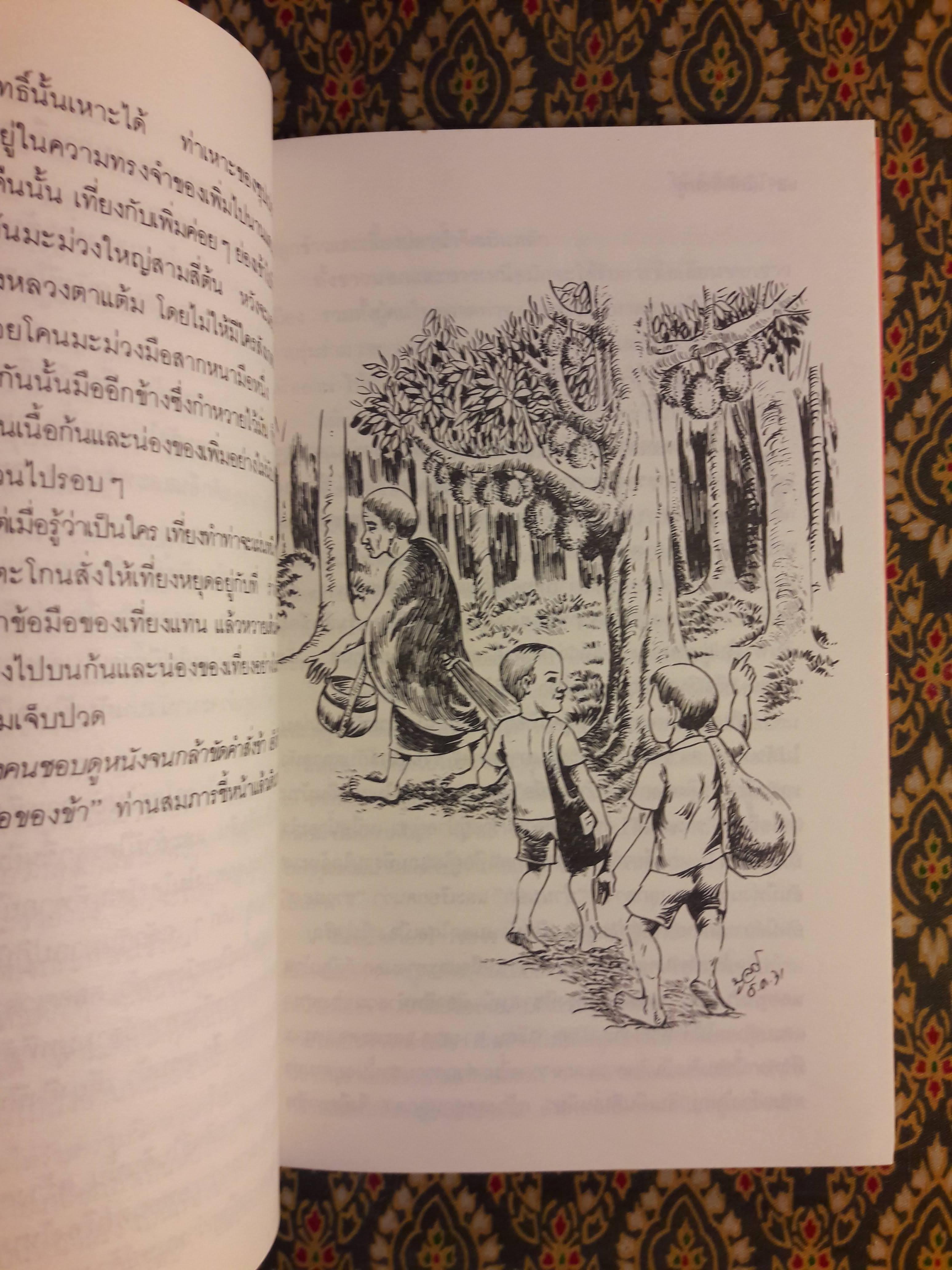 ไม้เท้าสีชมพู