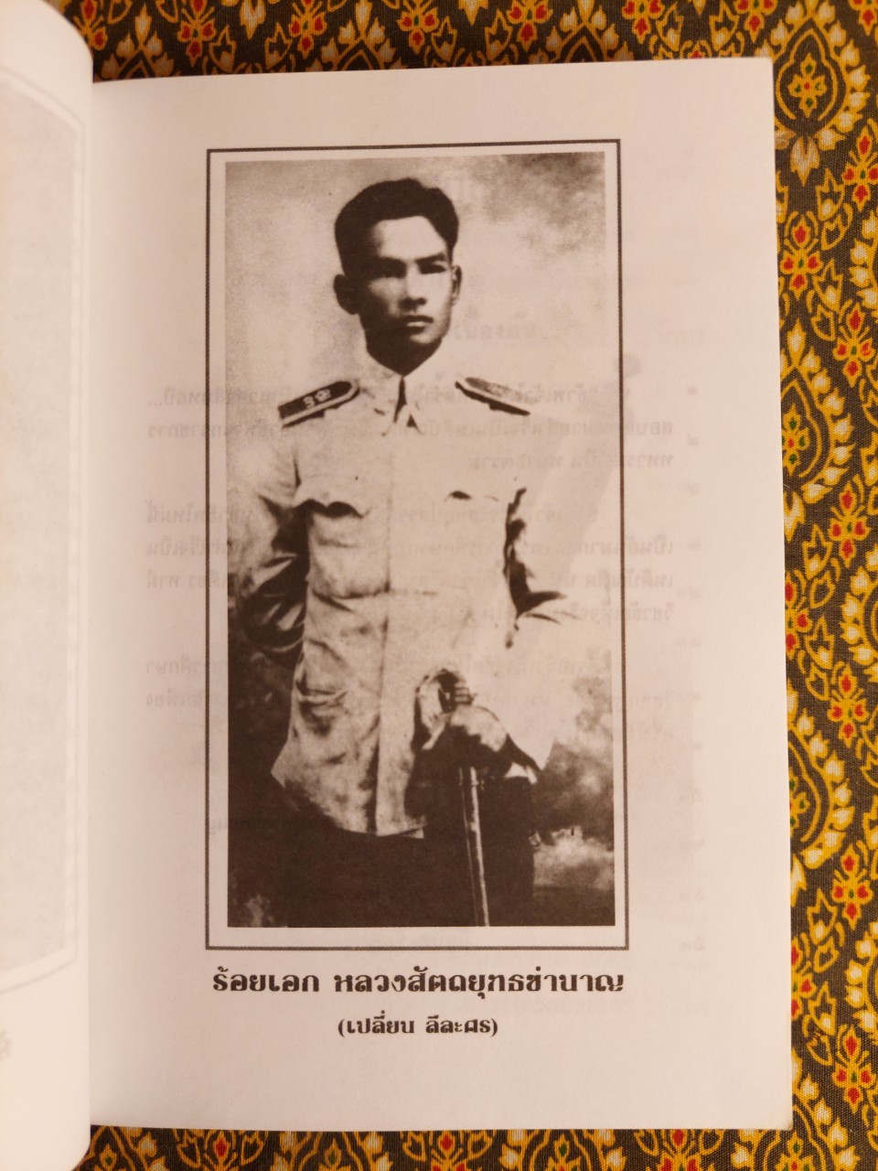 หนังสือวิชาข้อเท็จจริง