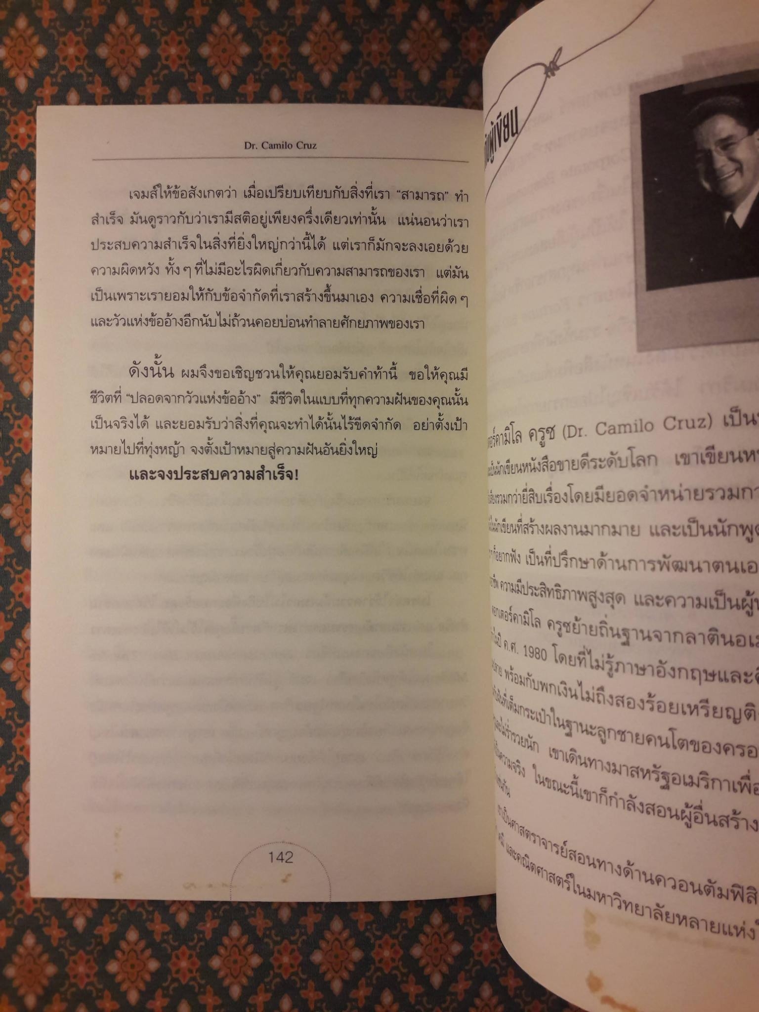 ฆ่าวัวตัวนั้นซะ Once upon a Cow