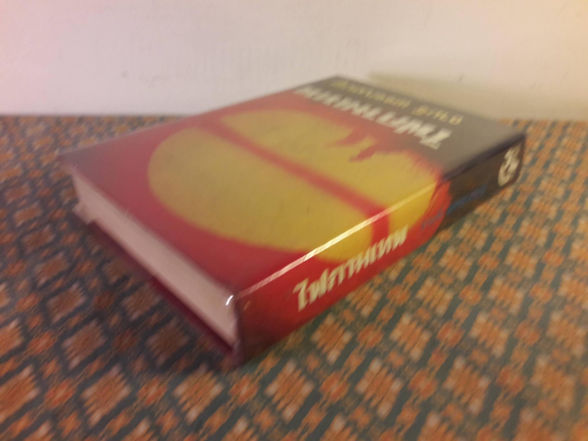 ไฟกามเทพ