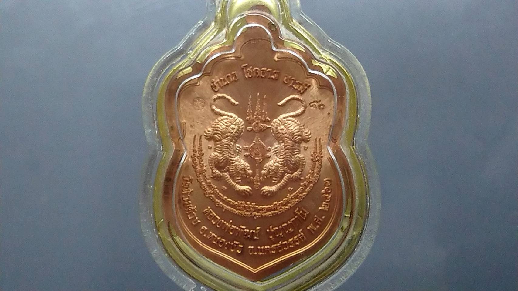 เหรียญเสมาเสือคาบดาบ รุ่น2 เนื้อทองแดง ลงยาขอบแดง ซุ้มน้ำเงิน จีวรส้ม หลวงพ่อพัฒน์ วัดห้วยด้วน โคท 50