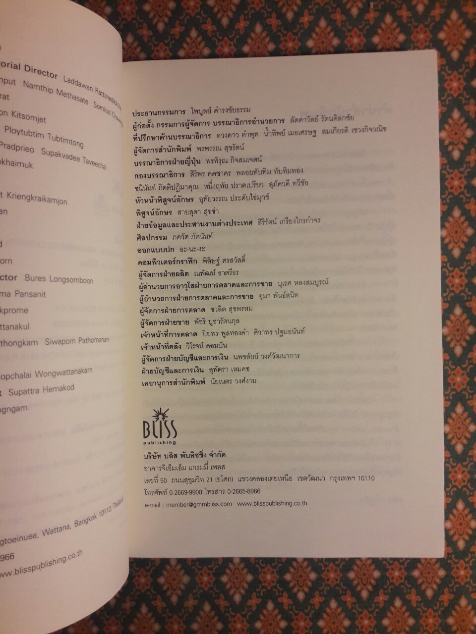 สัญญา ว่าไม่ลืม