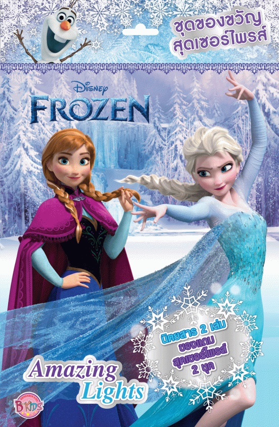 FROZEN Surprise Bag - Amazing Lights