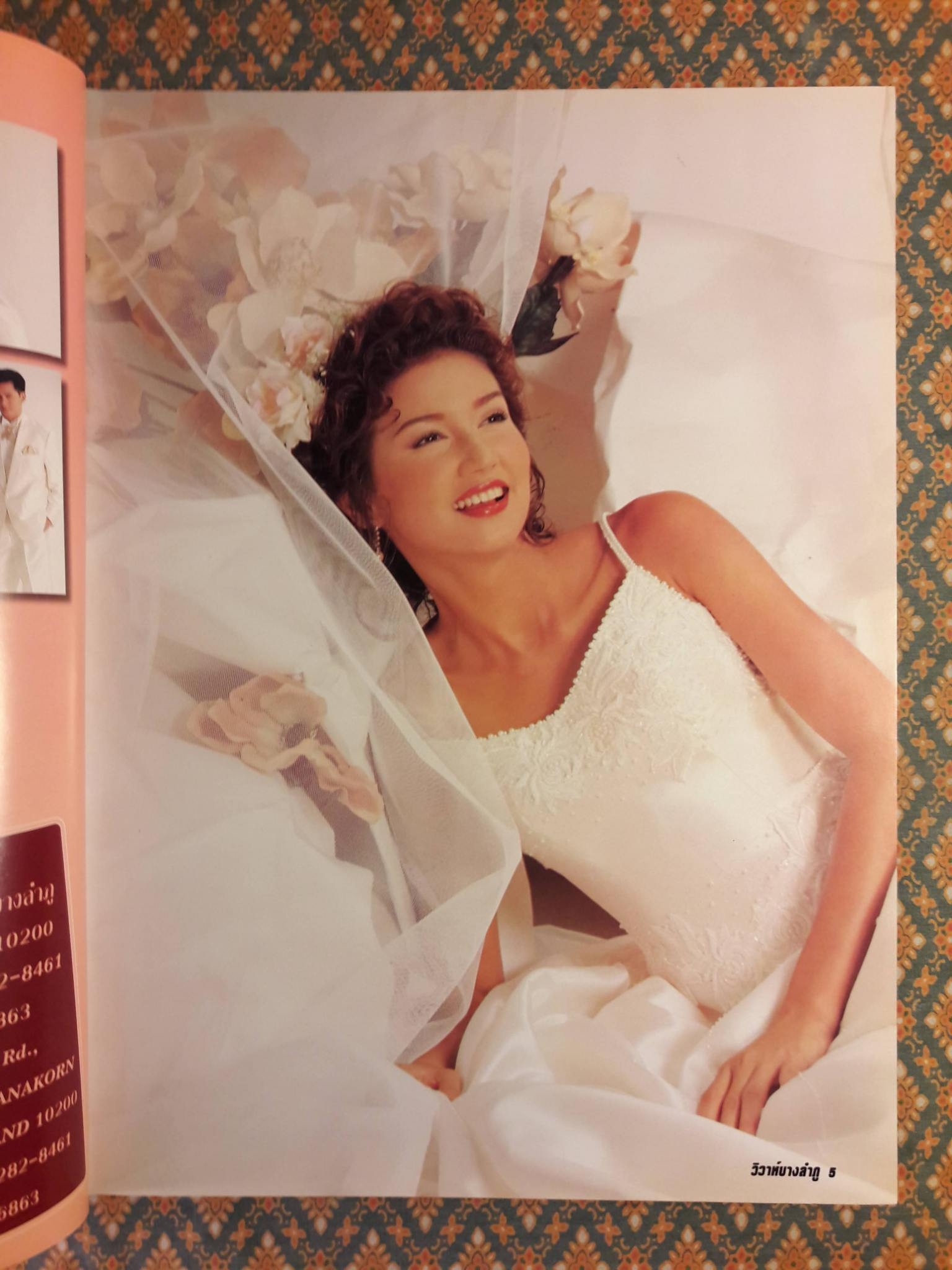 แฟชั่นเดอลุค ฉบับชุดวิวาห์ Fashion Deluxe For Wedding Collection