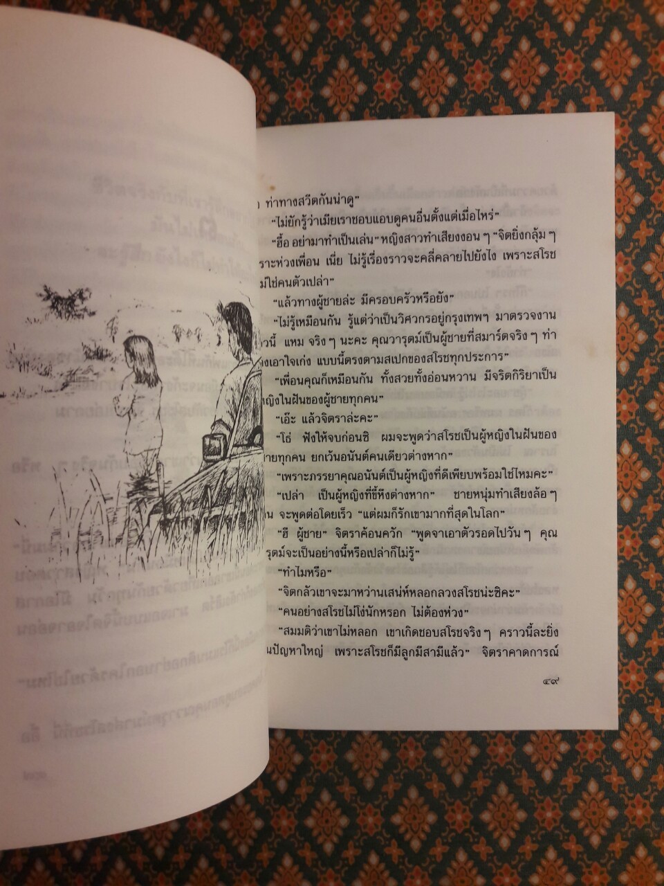 บัวหลงบึง