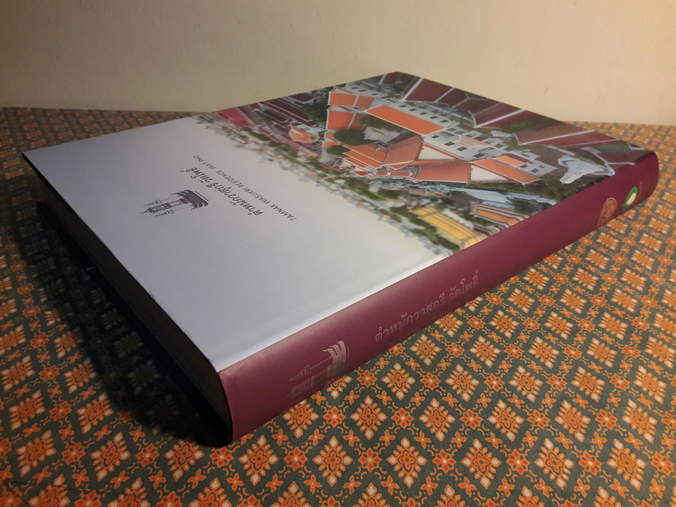 ตำหนักวาสุกรี วัดโพธิ์