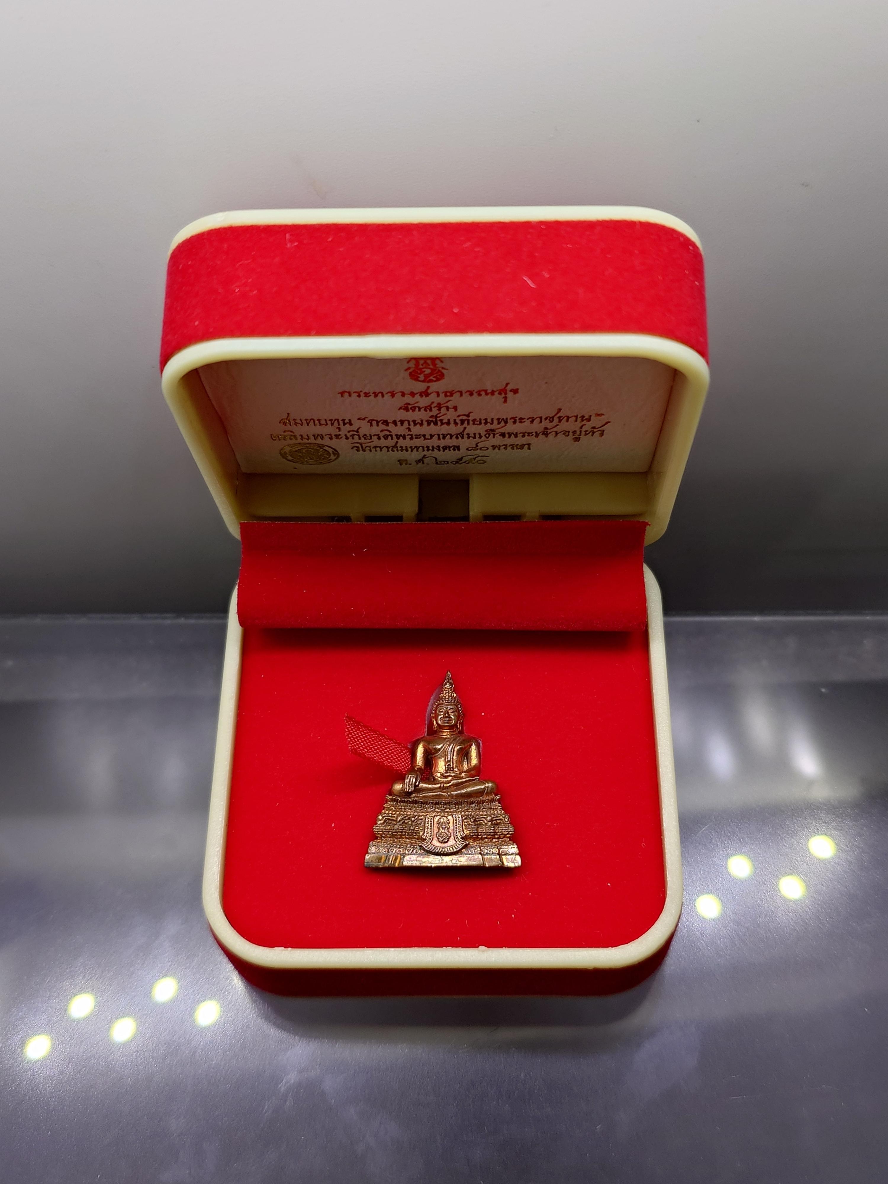 พระกริ่งพระพุทธชินสีห์ ภ.ป.ร.เนื้อทองแดง รุ่นสมทบทุน กองทุนฟันเทียมพระราชทาน เฉลิมพระเกียรติ 80 พรรษา รัชกาลที่9 กระทรวงสาธารณสุข จัดสร้าง พ.ศ.2550 พร้อมกล่องเดิม