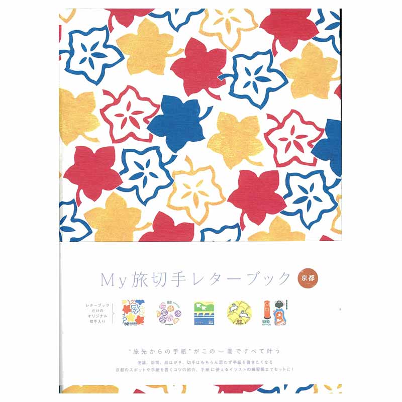 Japan Stamp, 2016 My Journey Stamps Series #1