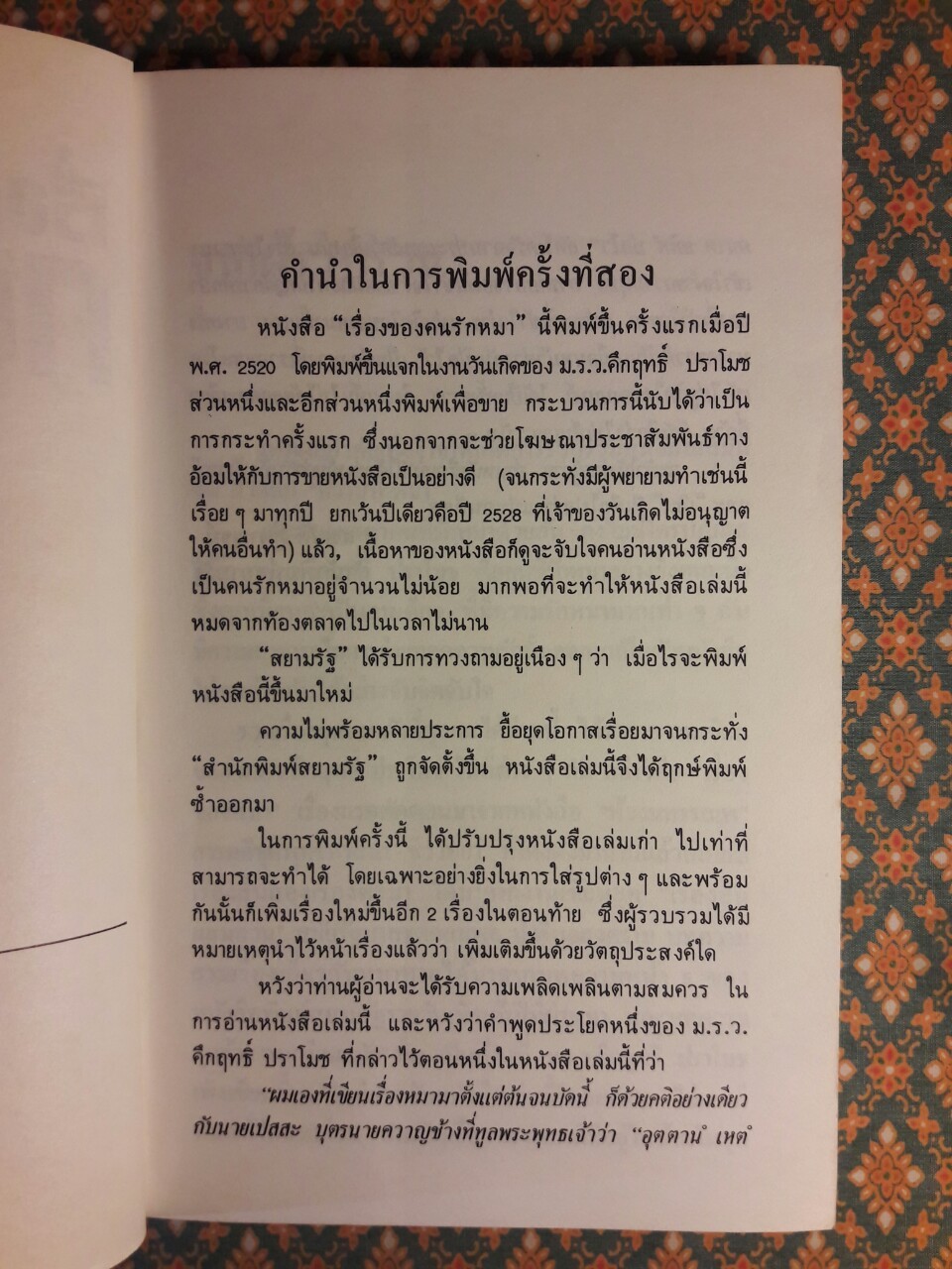 คนรักหมา