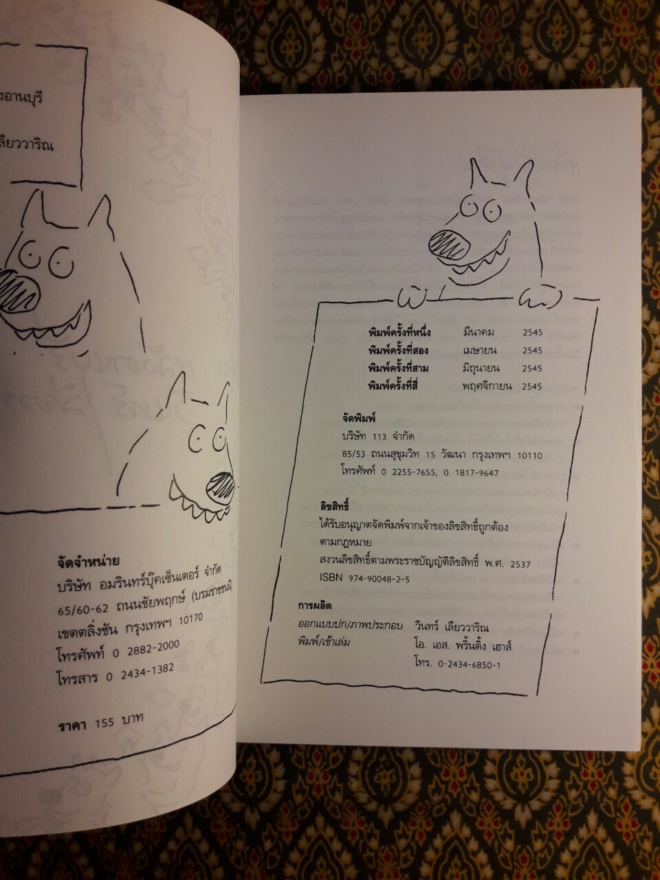 หลังอานบุรี