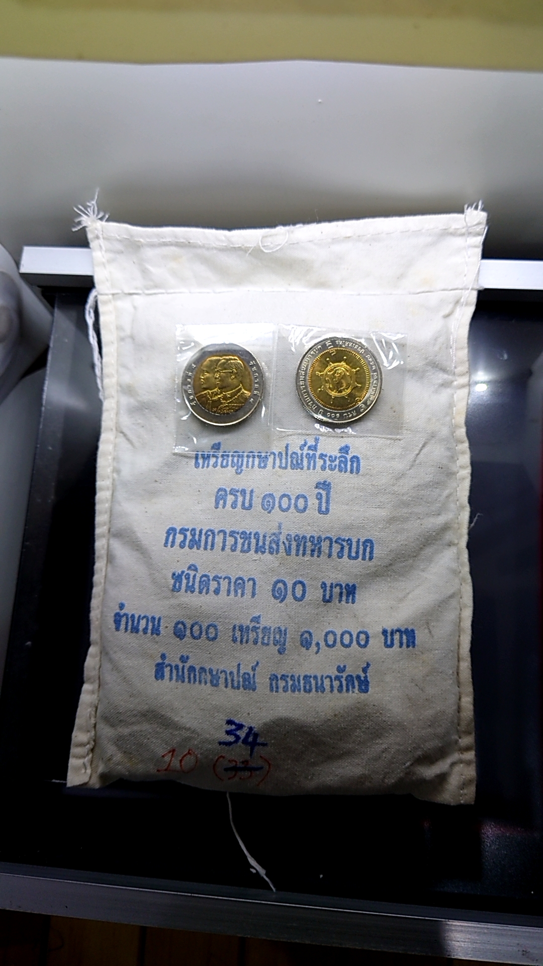 เหรียญยกถุง (100 เหรียญ)เหรียญ 10 บาท สองสี ที่ระลึกครบ 100 ปี กรมการขนส่งทหารบก ปี2548 ไม่ผ่านใช้