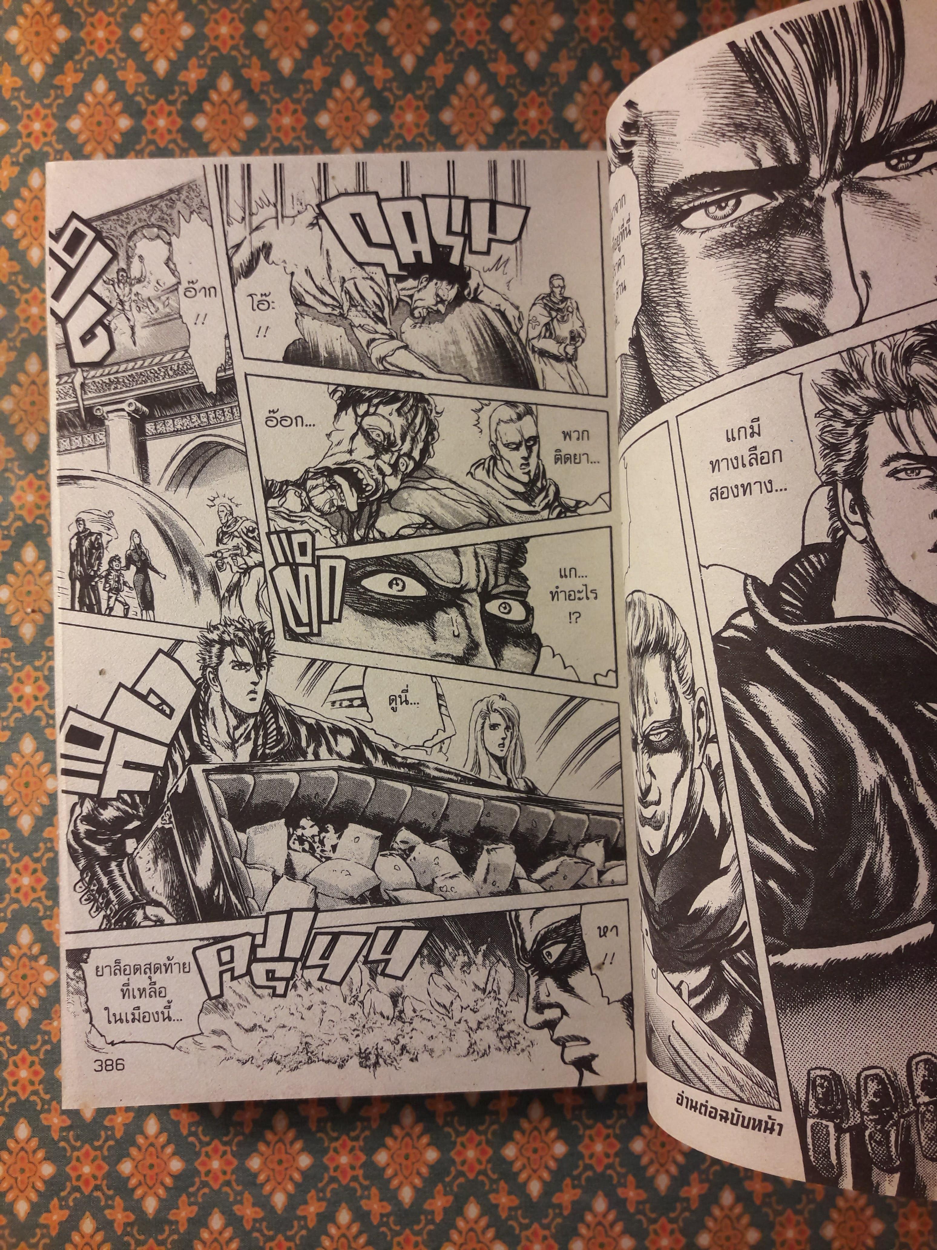 Cyber Blue (2 เล่มจบ)