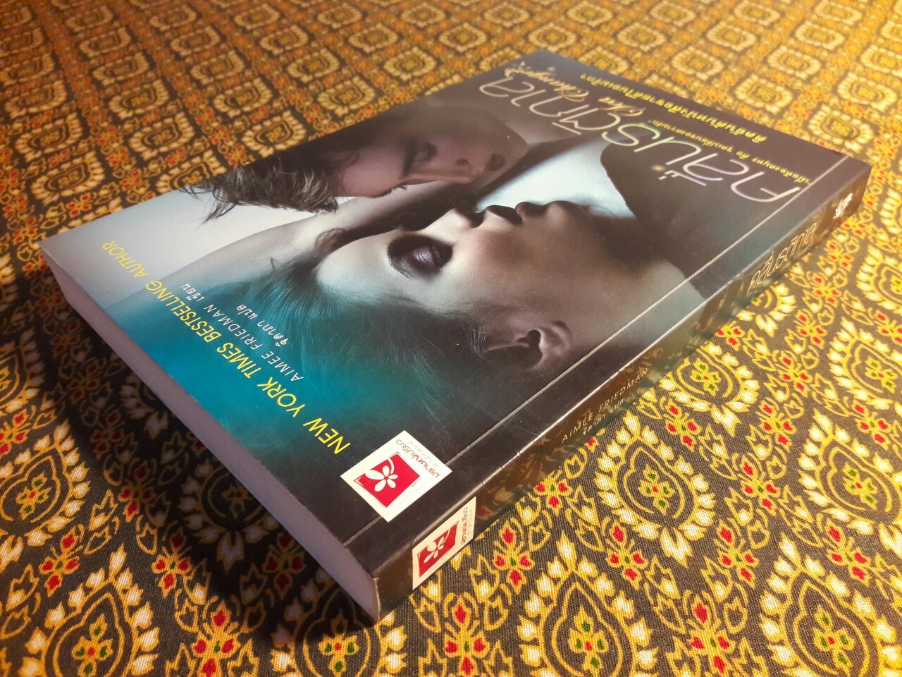 คลื่นรัตติกาล Sea Change