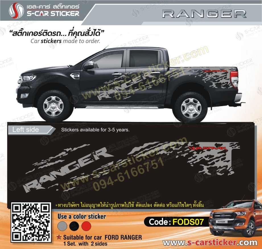 ลายสาดโคลน FORD RANGER รถสีดำ สติ๊กเกอร์สีเทาอ่อน