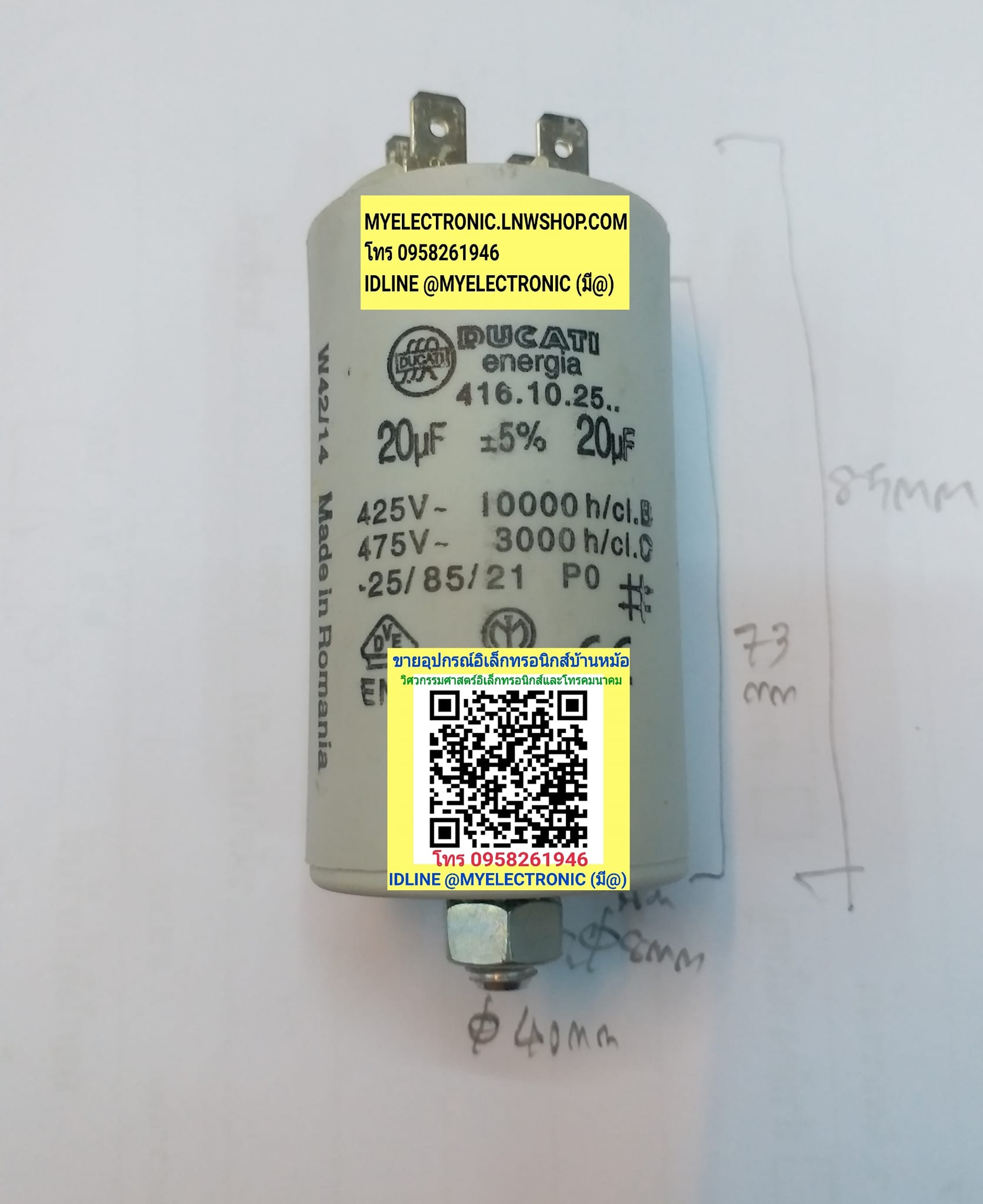 ขาย 20UF450V AC ท้ายน็อต ก้นขันน็อต ขนาด เส้นผ่าศูนย์กลาง35มม.สูง73มม. ยี่ห้อDUCATI ของแท้ 20UF450VAC คาปาซิเตอร์ ทรงกระบอก สีขาว 20UF450Vก้นน็อต 20UF450VACก้นน็อต ขนาด อ้วน35มม.สูง70มม. 35×70MM. 20UF425/475V AC ราคา ตัวละ . . . . หน่วย บาท
