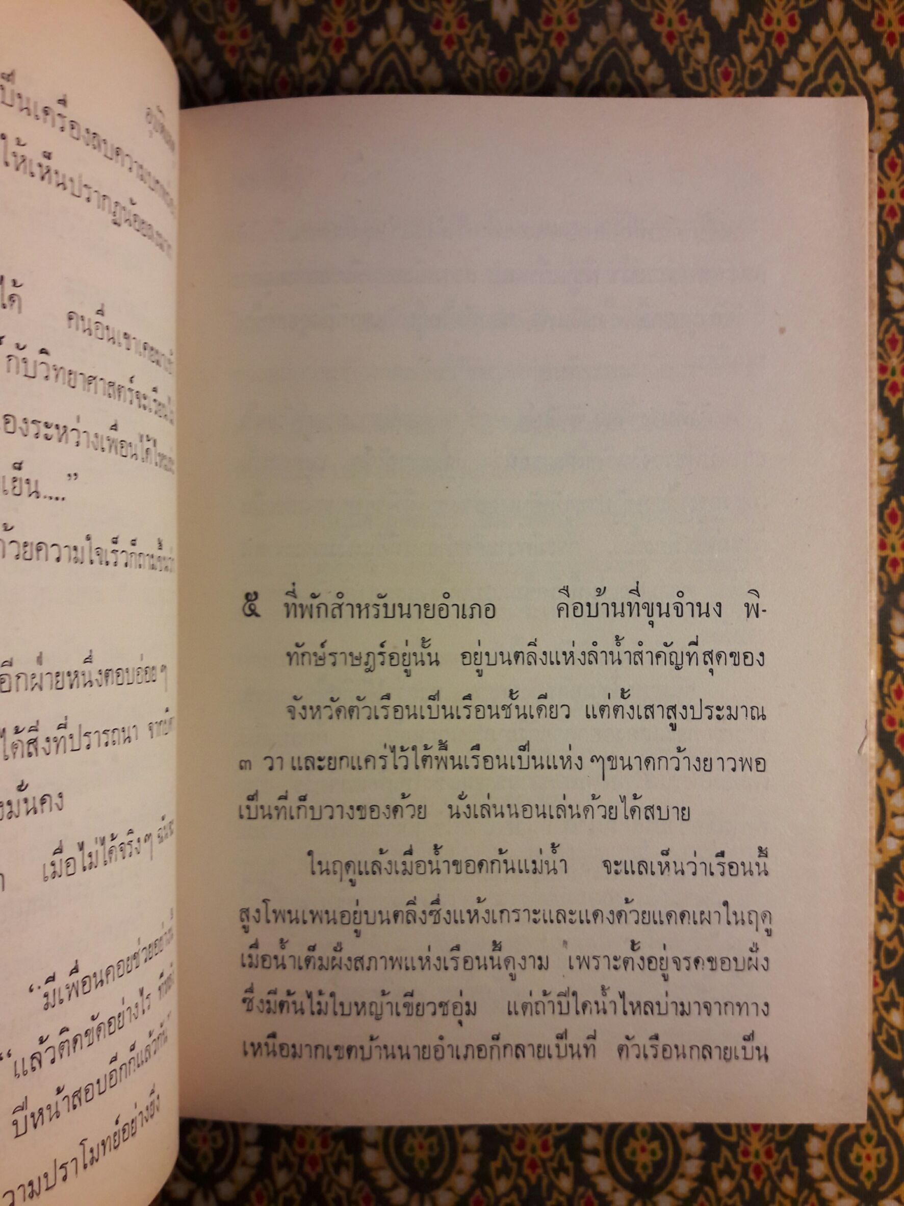 อุบัติเหตุ