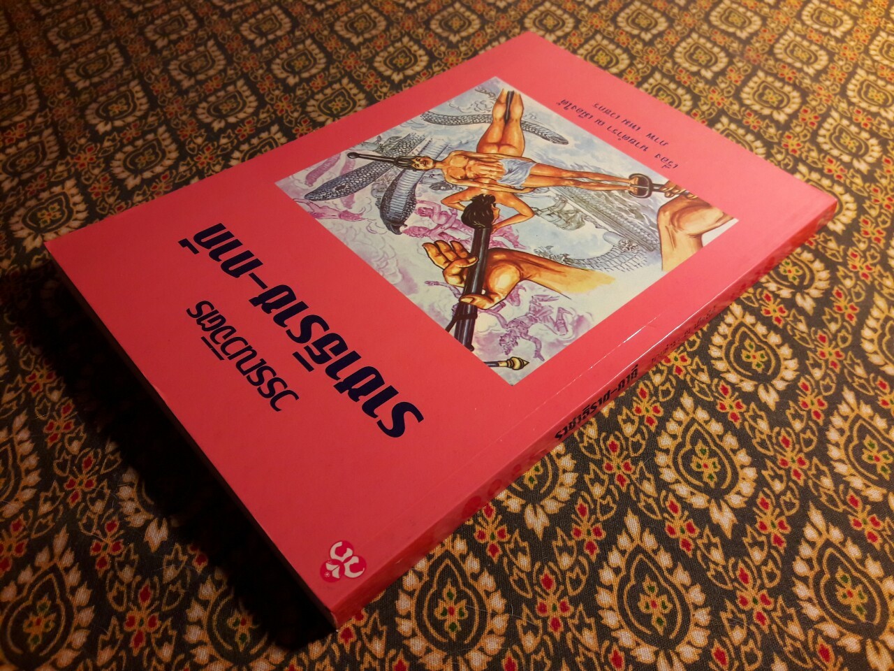 ราชาธิราช - กากี