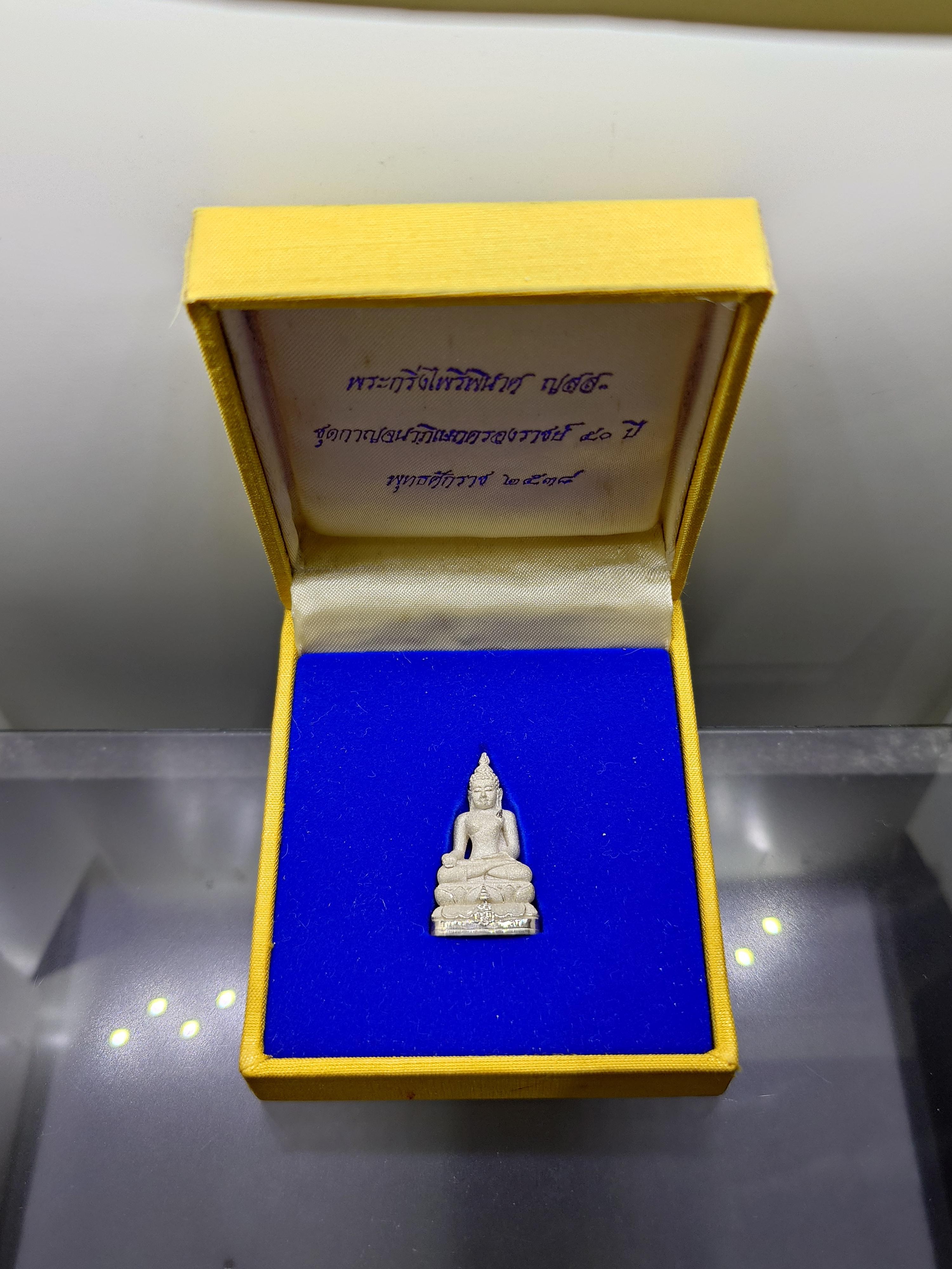 พระกริ่งไพรีพินาศ ญสส กาญจนาภิเษกครองราช ๕๐ ปี เนื้อเงินขัดเงาพ่นทราย พิมพ์ใหญ่ พิธีสวดพุทธาภิเษก วัดบวรนิเวศวิหาร พ.ศ.2538 พร้อมกล่องเดิม