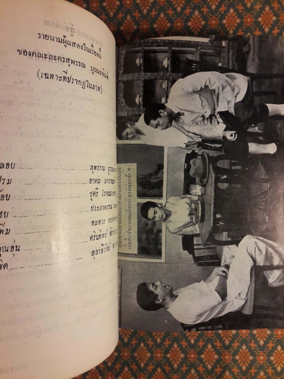 สี่แผ่นดิน เล่ม 2