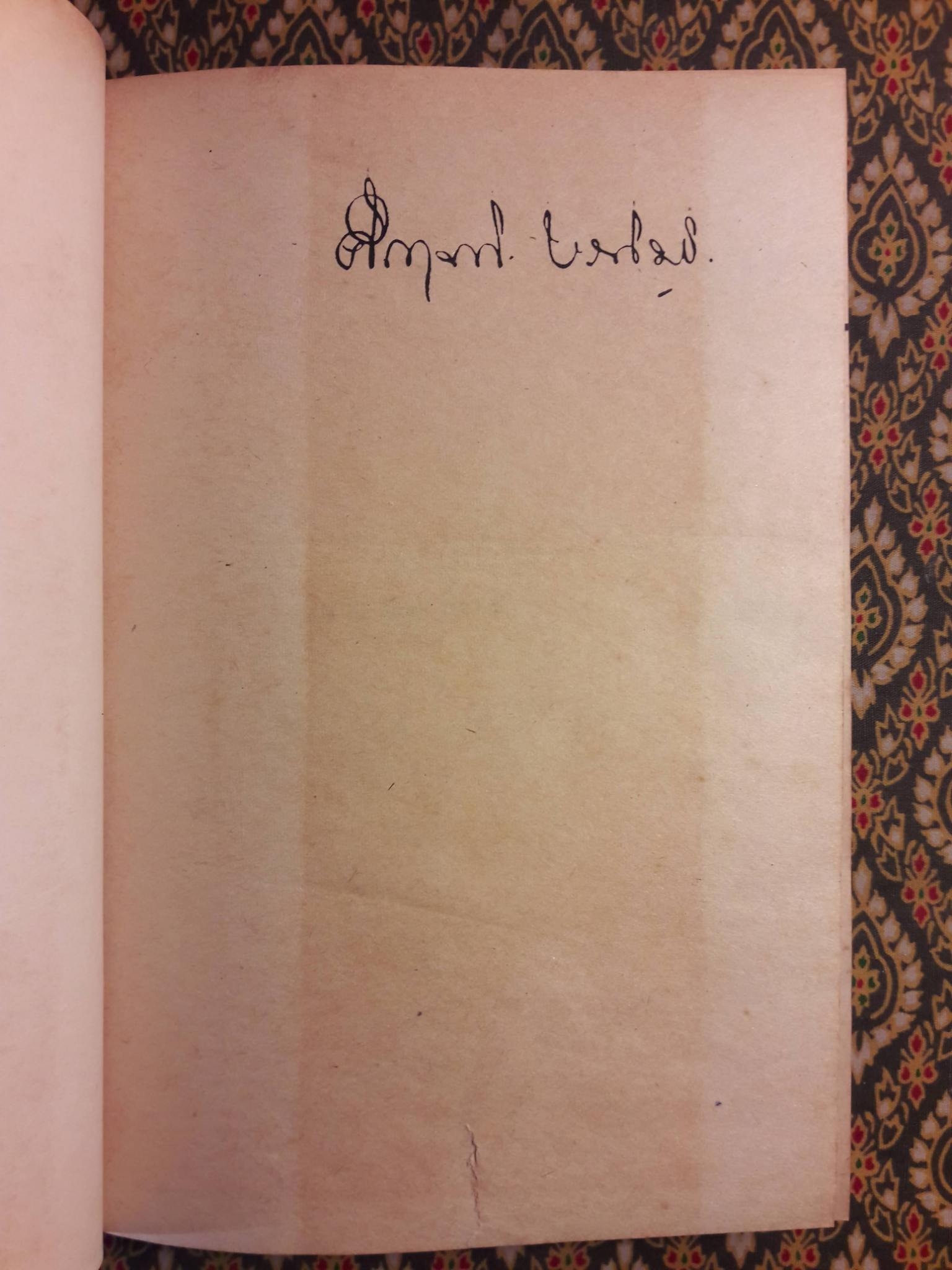 โลกกับคน