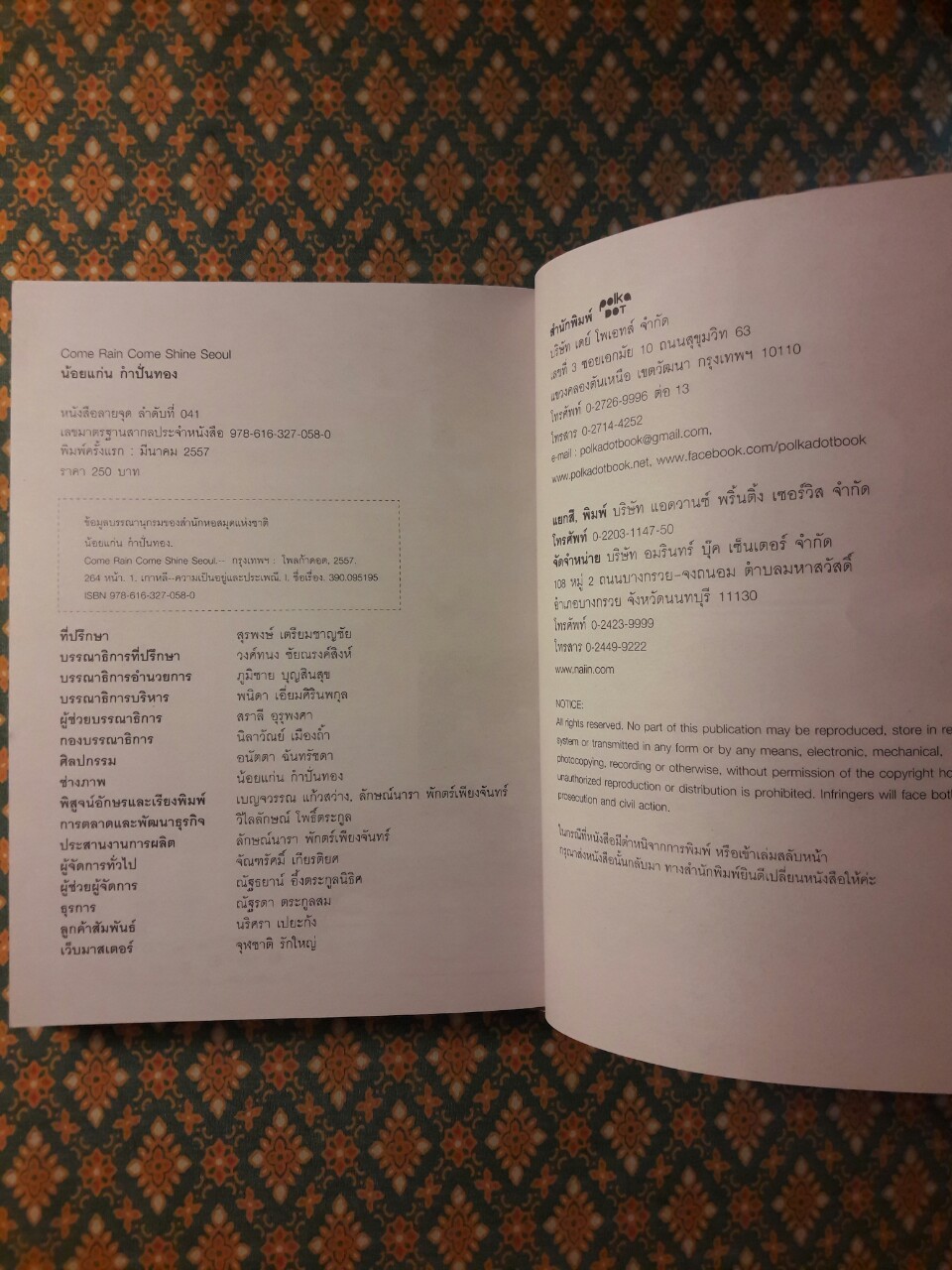 Come Rain Come Shine Seoul