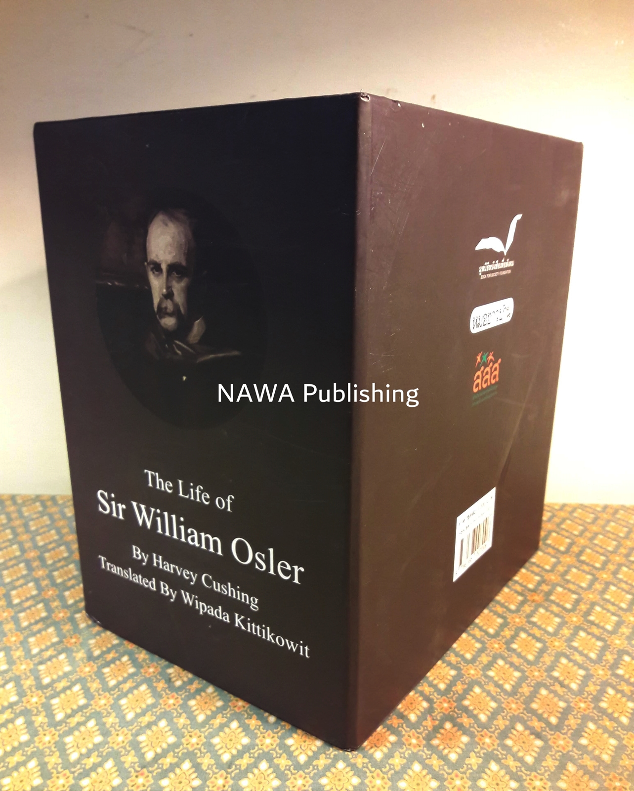 ชีวิตของเซอร์วิลเลียม ออสเลอร์ The Life of Sir William Osler เล่ม 1-3 (Boxset) “หนังสือรางวัลพูลิตเซอร์ ประจำปี 1925”