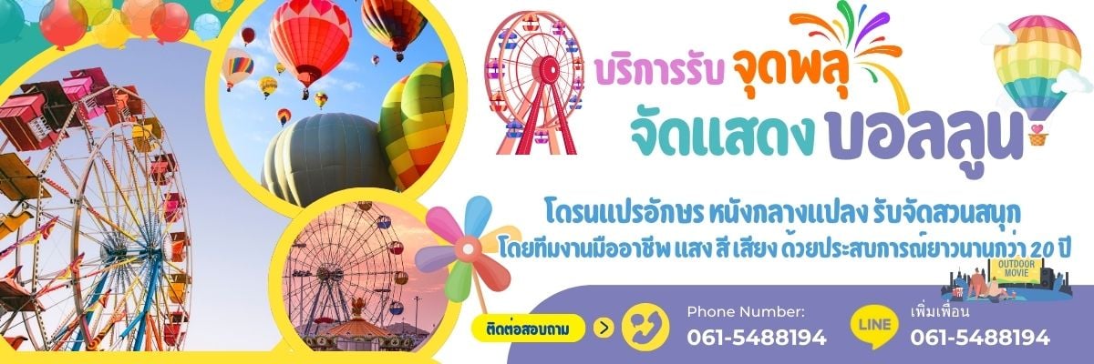 ถ่ายพรีเวดดิ้ง