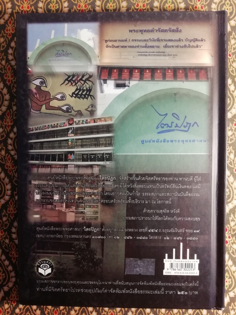 คำอธิบายภาพปริศนาธรรมไทย ชุดกายนคร