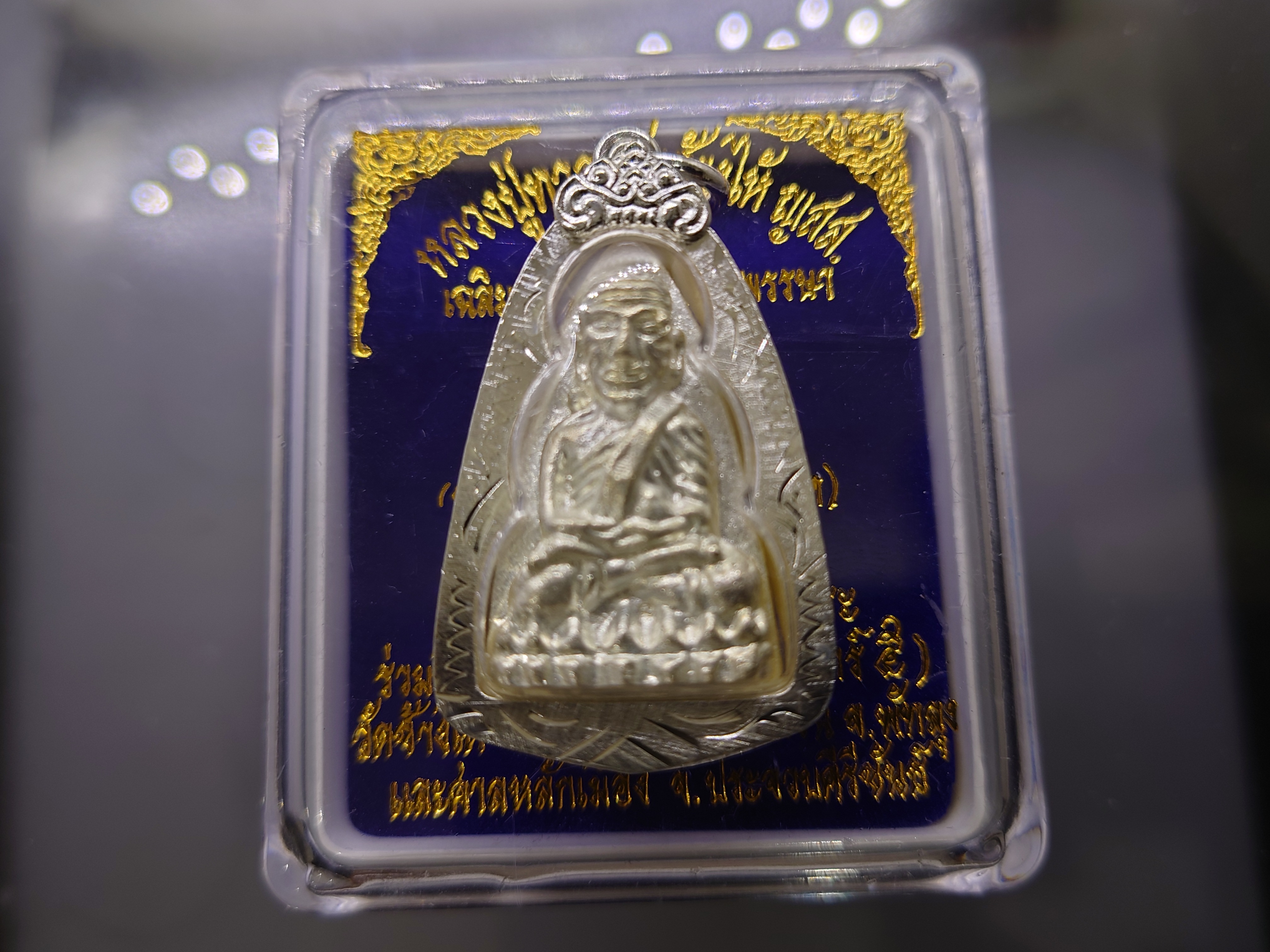 หลวงปู่ทวด วัดช้างไห้ พิมพ์ 2 หน้า 87 พรรษา ญสส วัดบวรนิเวศวิหาร เนื้อพรายเงิน พร้อมเลี่ยมกรอบไมครอนเงิน ปี2543 ตลับเดิม