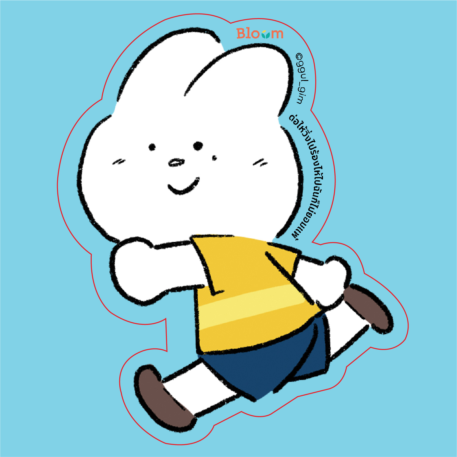 NANMEEBOOKS หนังสือ ต่อให้วิ่งไปร้องไห้ไปฉันก็ไม่ยอมแพ้ : Bloom ฮีลใจ ความเรียง