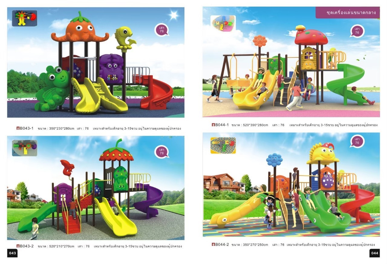 #ขายสนามเด็กเล่นอุบล #ขายอุปกรณ์สนรามเด็กเล่นกลางแจ้งอุบล #สนามเด็กเล่นศูนย์เด็กอุบล #อุปกรณ์สนามเด็กเล่นอุบล #เครื่องเล่นสนามเด็กอุบล #เครื่อเล่นสนามกลางแจ้ง #ชุดสนามเด็กเล่นอุบล #ชุดสนามเด็กเล่นพร้อมอุปกรณ์อุบล #สนามเด็กเล่นอุบล #อุปกรณ์ศูนย์เด็กทุกชนิด