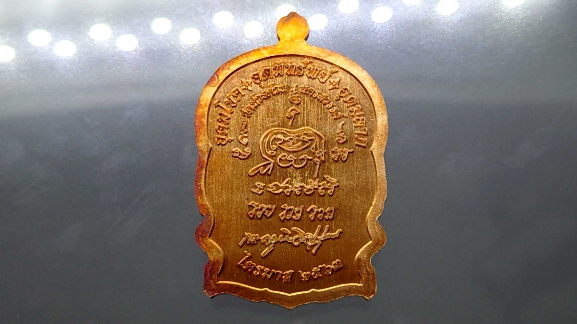 เหรียญไตรมาศ 63 พิมพ์นั่งพาน โภคทรัพย์ (ป๋อง สุพรรณ)เนื้อทองแดงผิวไฟ หน้ากากทองเหลือง หลวงพ่อพัฒน์ วัดห้วยด้วน โคท 2730