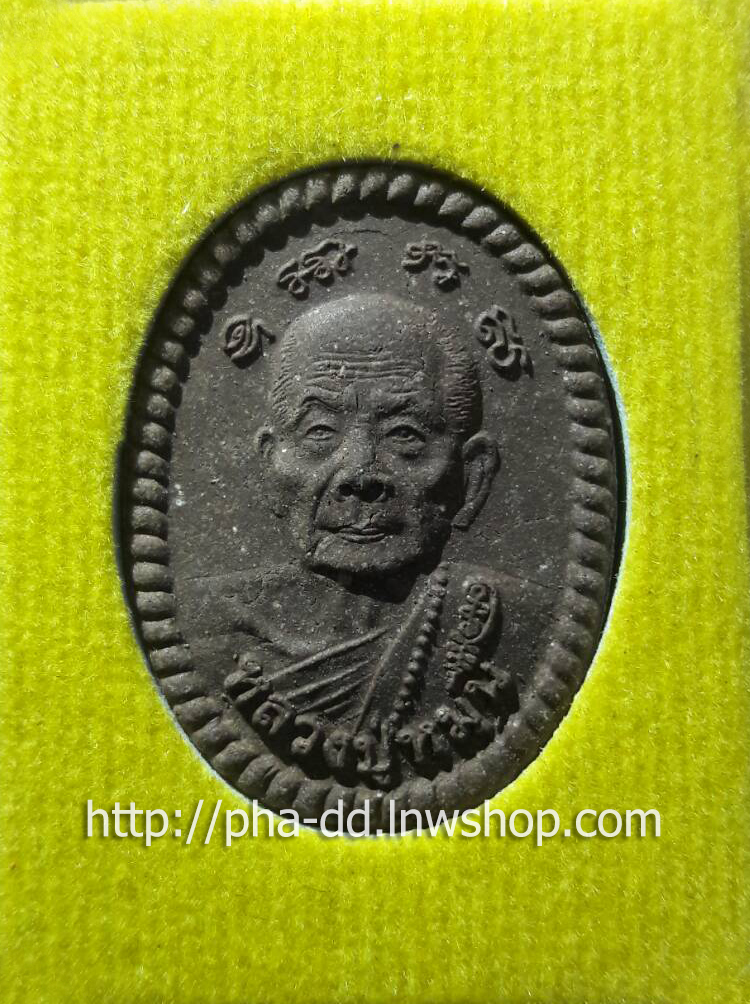 ดวงเศรษฐี 2 หลวงปู่หมุน รุ่นหมุนเงินทองดีเฮงปี 2556 วัดป่าหนองหล่ม จ.สระแก้ว (เนื้อผงเก่าดวงเศรษฐี + ผงดวงน้ำพี้) พร้อมกล่อง