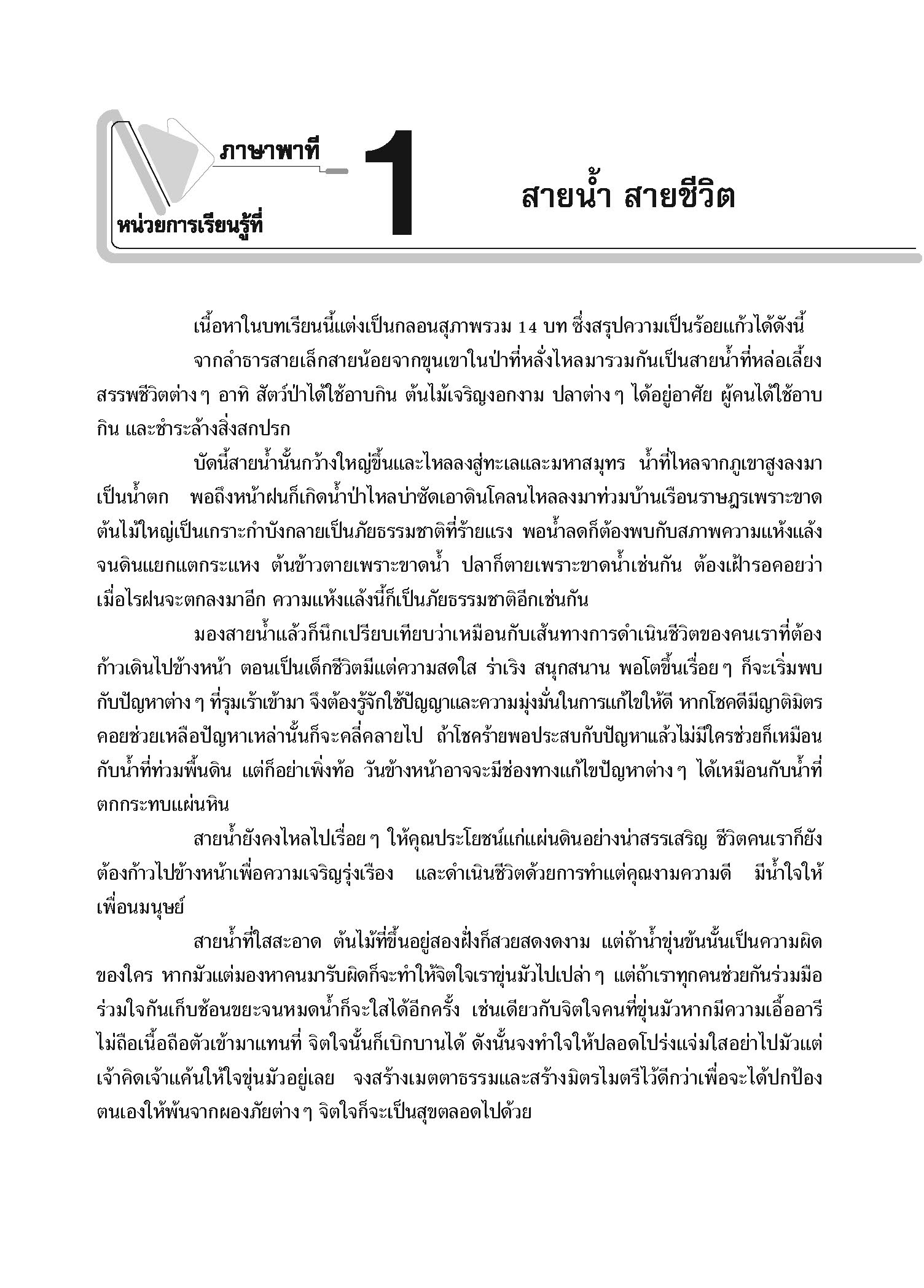 คู่มือเตรียมสอบ ป.5 (ฉบับปรับปรุง พ.ศ.2560)