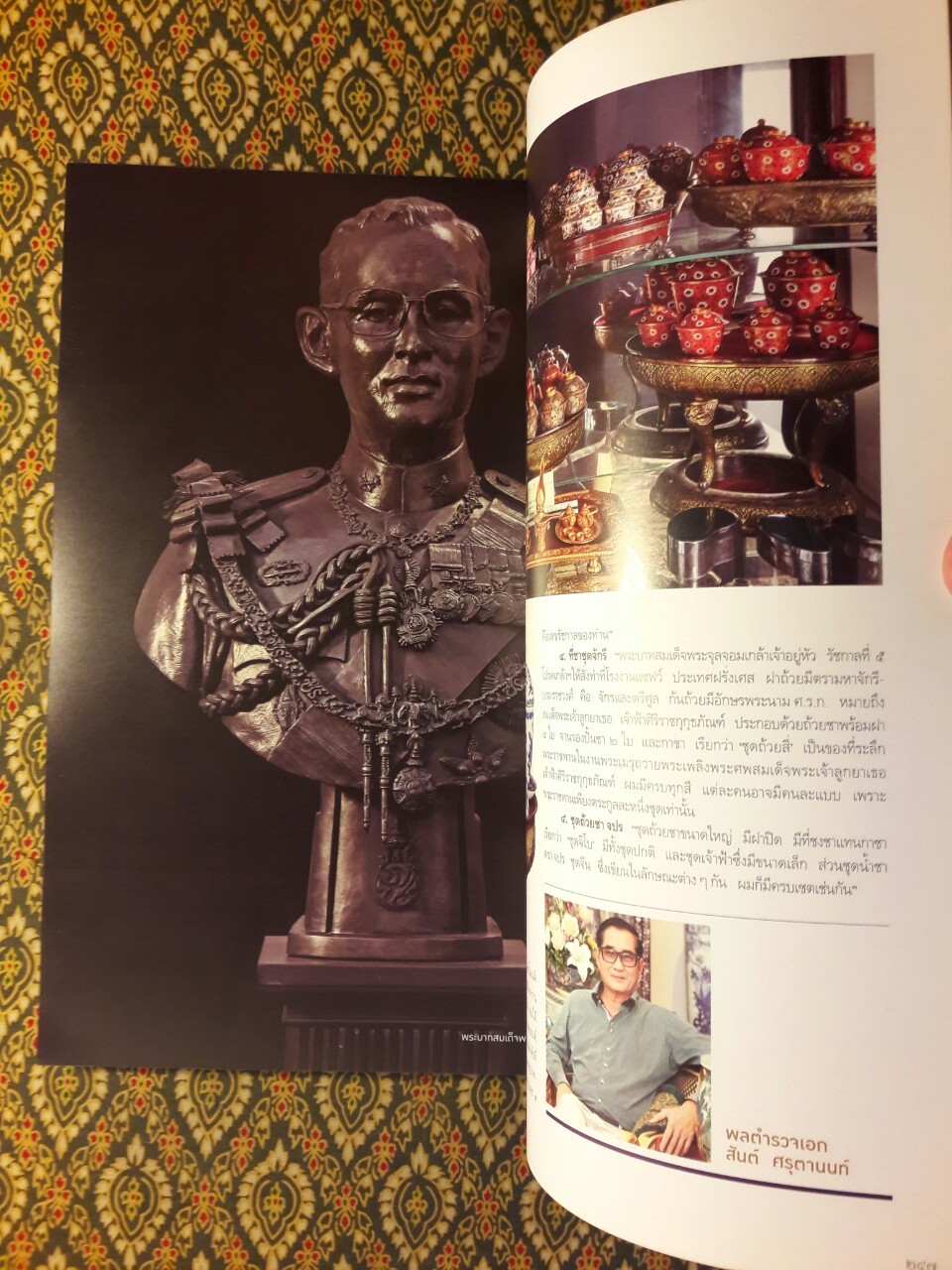 แพรว ฉบับพิเศษ ตุลามหาราช 2 ราชันสถิตนิจนิรันดร์