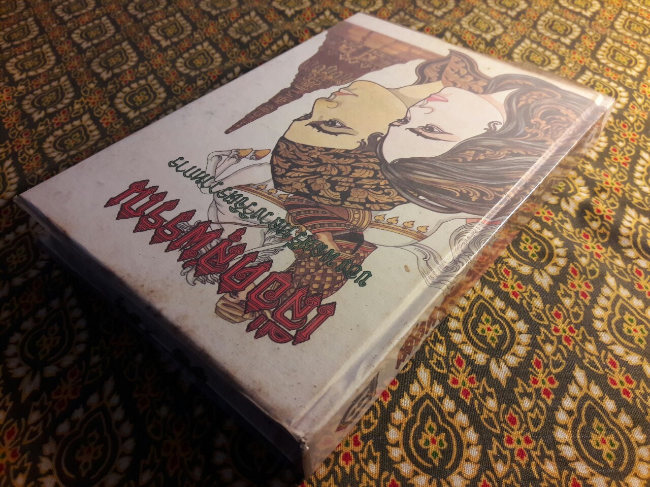 เลือดสุพรรณ