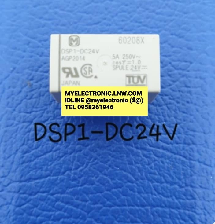 รีเลย์DSP1-DC24Vยี่ห้อMOTOตัวถัง6ขาราคาตัวละบาท