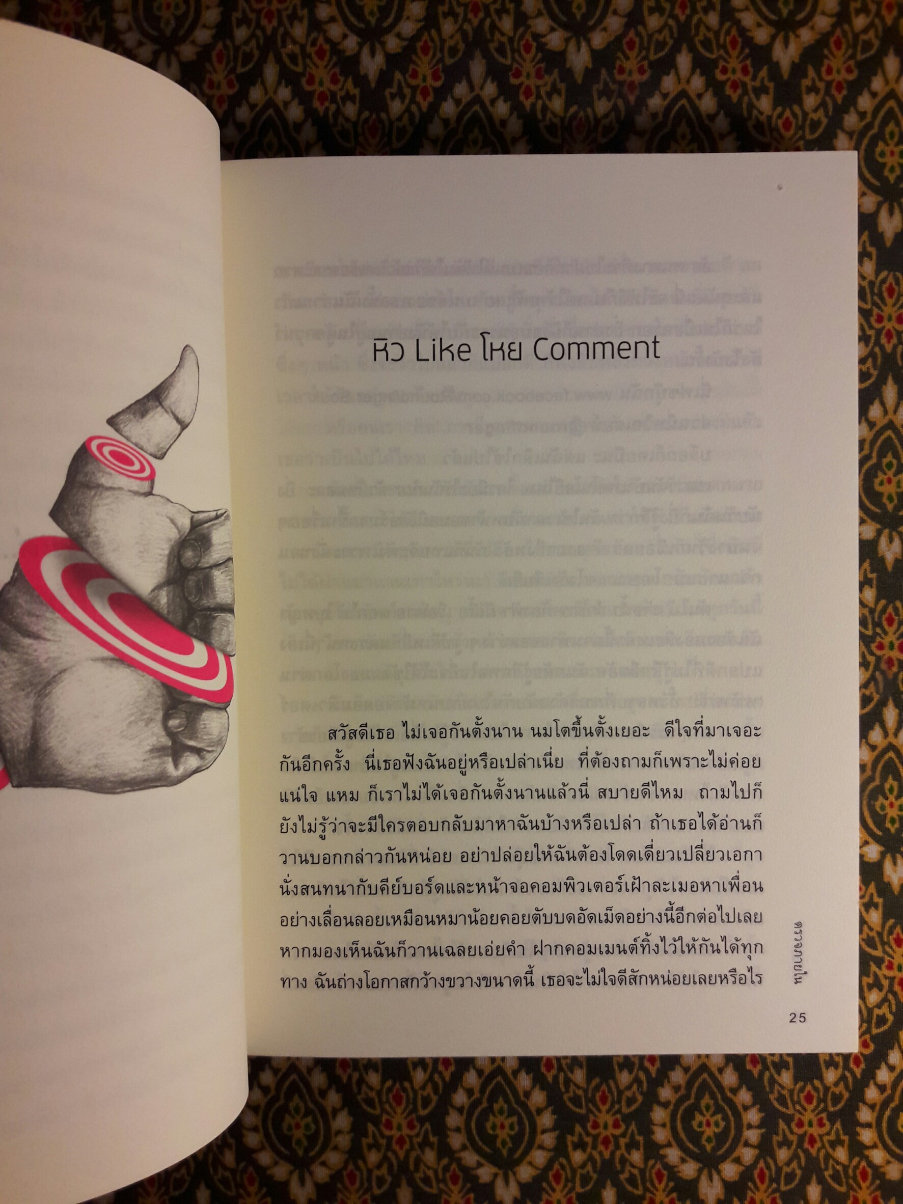 ตรวจภายใน