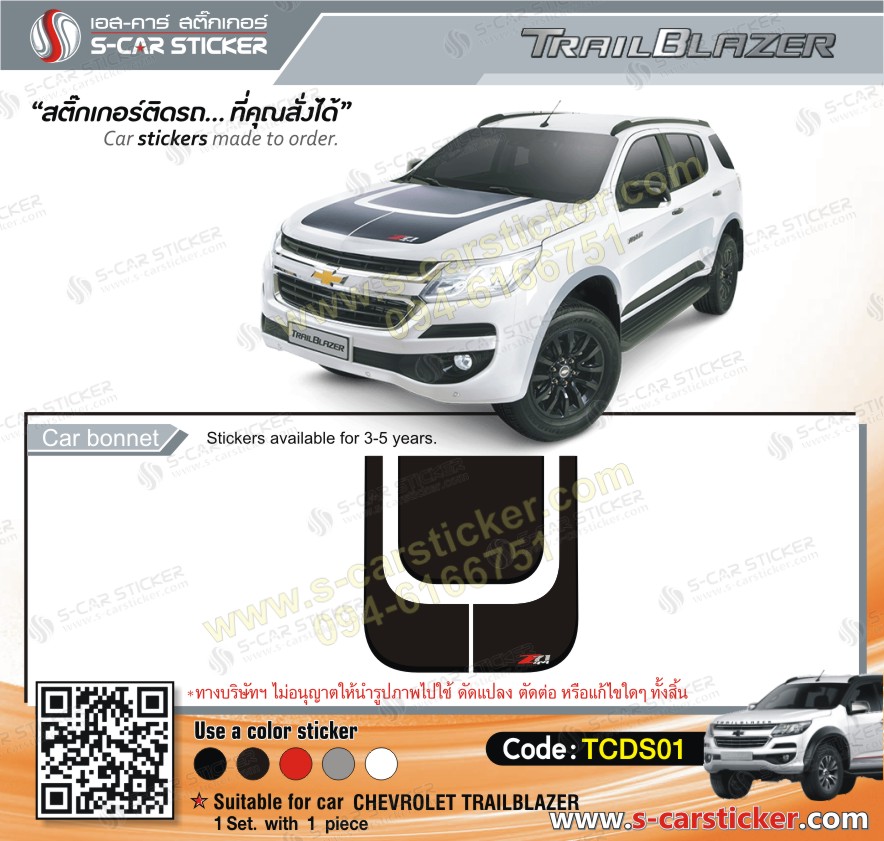 สติ๊กเกอร์ติดฝากระโปรงหน้ารถ Z71 4x4