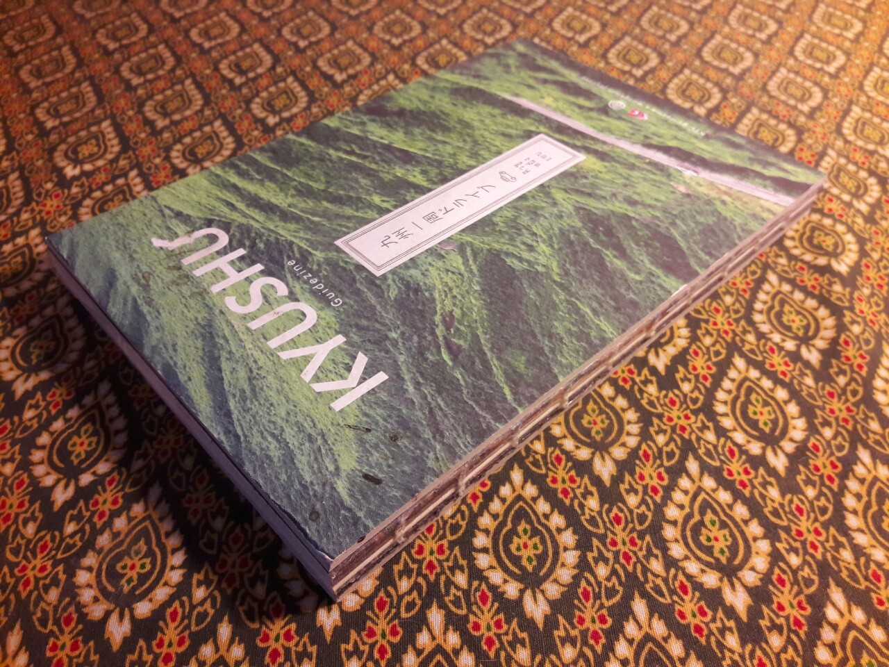 คิวชูหนึ่งรอบ Kyushu Guidezine