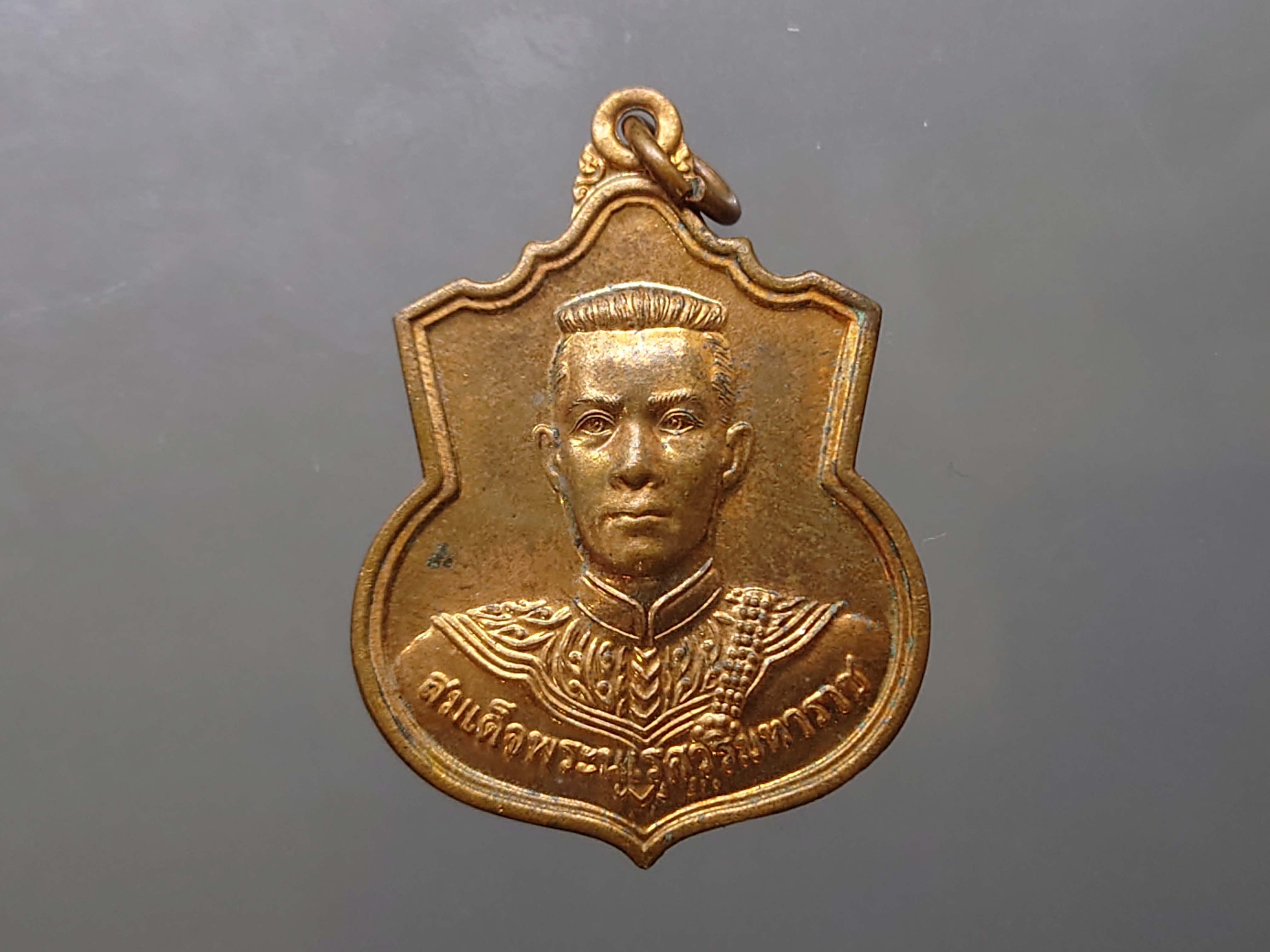 เหรียญที่ระลึกพระนเรศวรมหาราช รุ่น เราสู้ หลัง สก เนื้อทองแดง ปี2548 มีคราบเก่า มีแต่เหรียญ