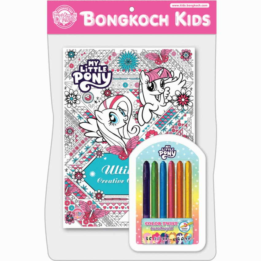 หนังสือเด็ก MY LITTLE PONY สมุดระบายสี Ultimate Creative Coloring + สีเจลหมุนได้