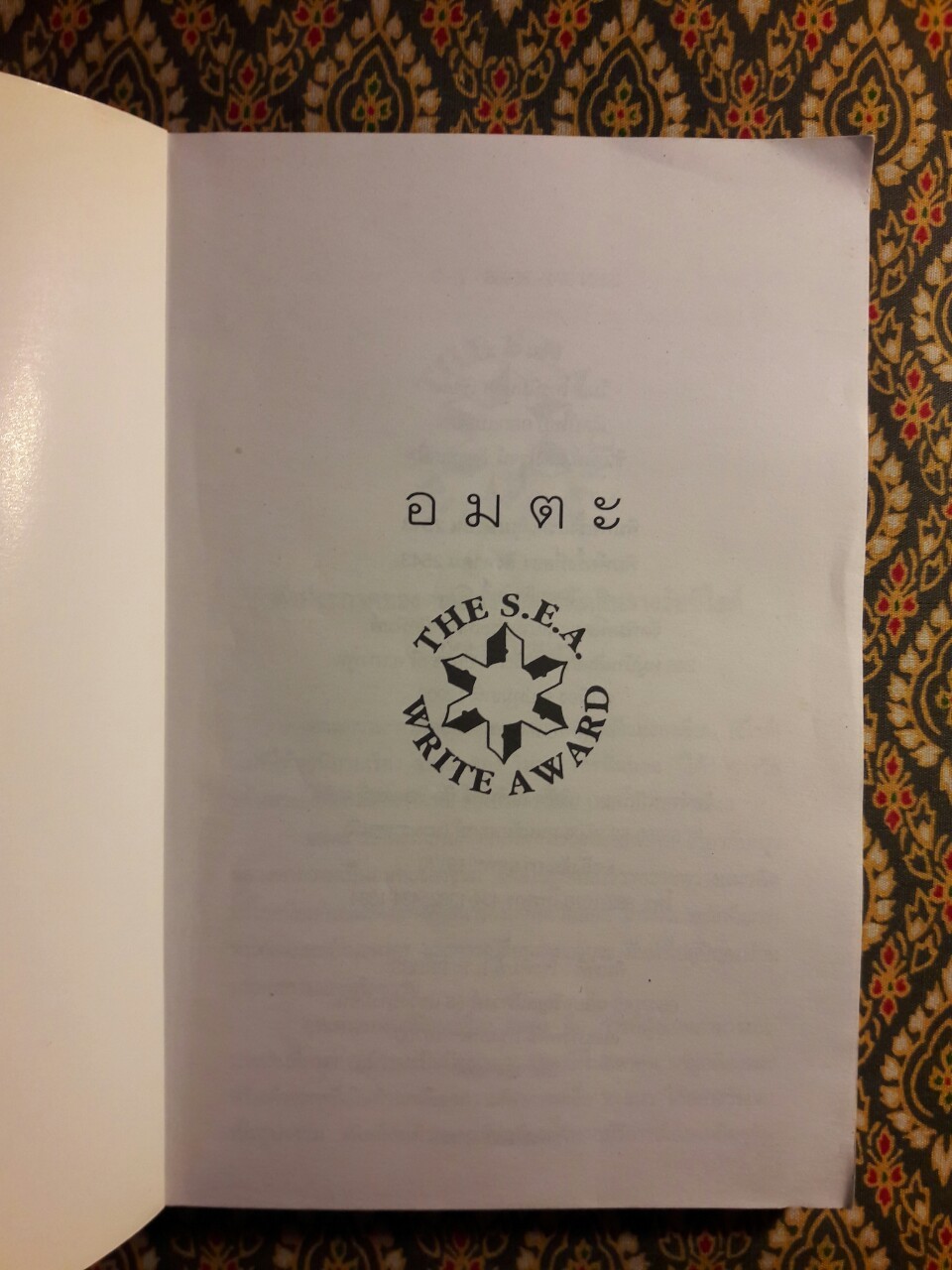 อมตะ “หนังสือรางวัลซีไรต์”