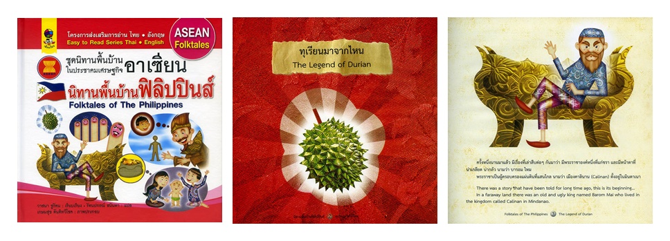 ชุดนิทานพื้นบ้าน อาเซียน 10 ประเทศ (ปกแข็ง)