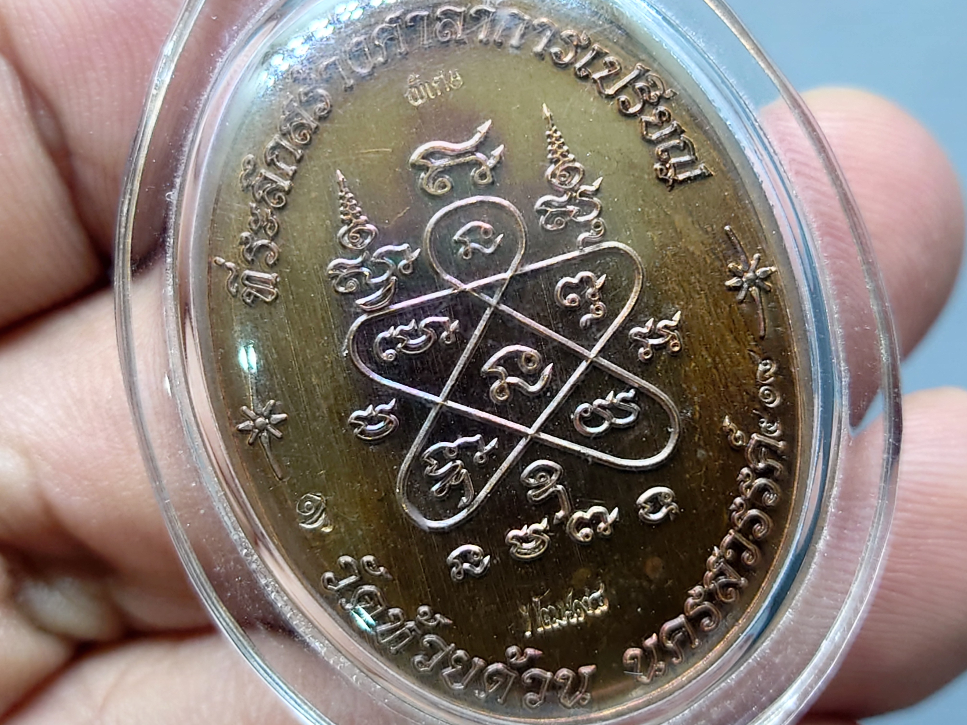 เหรียญเจริญพร บน รุ่นเททอง 98 ปี ตอกพิเศษ โคทศาลา สร้างน้อย พิมพ์เต็มองค์ เนื้อมันปู หลวงพ่อพัฒน์ วัดห้วยด้วน โคท 518 พ.ศ.2562