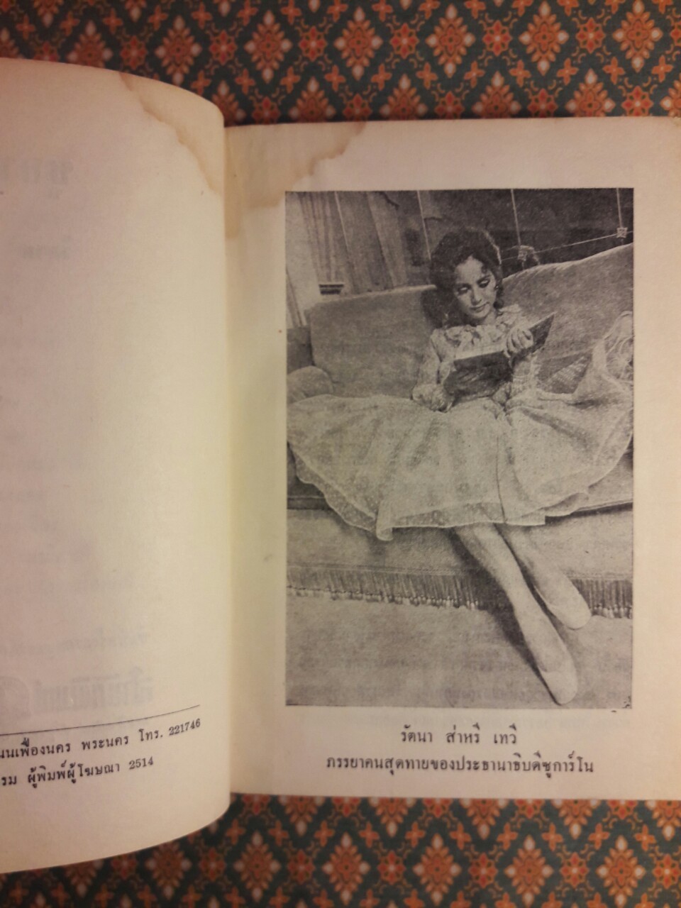 ซูการ์โน